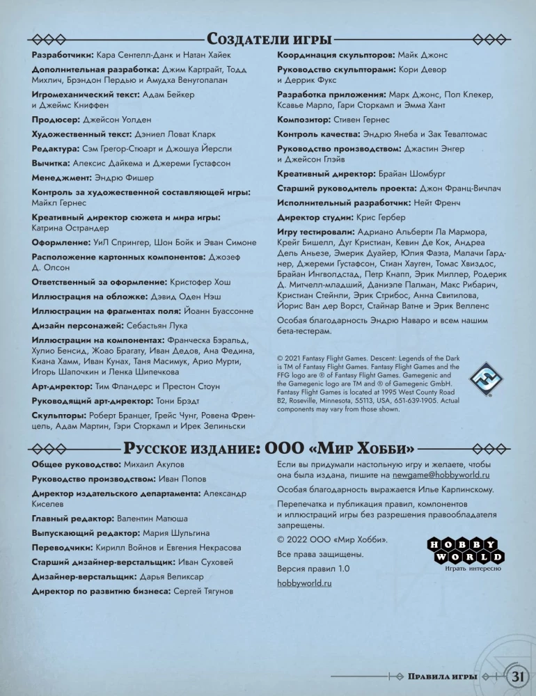 Gra planszowa - Descent. Opowieści mroku